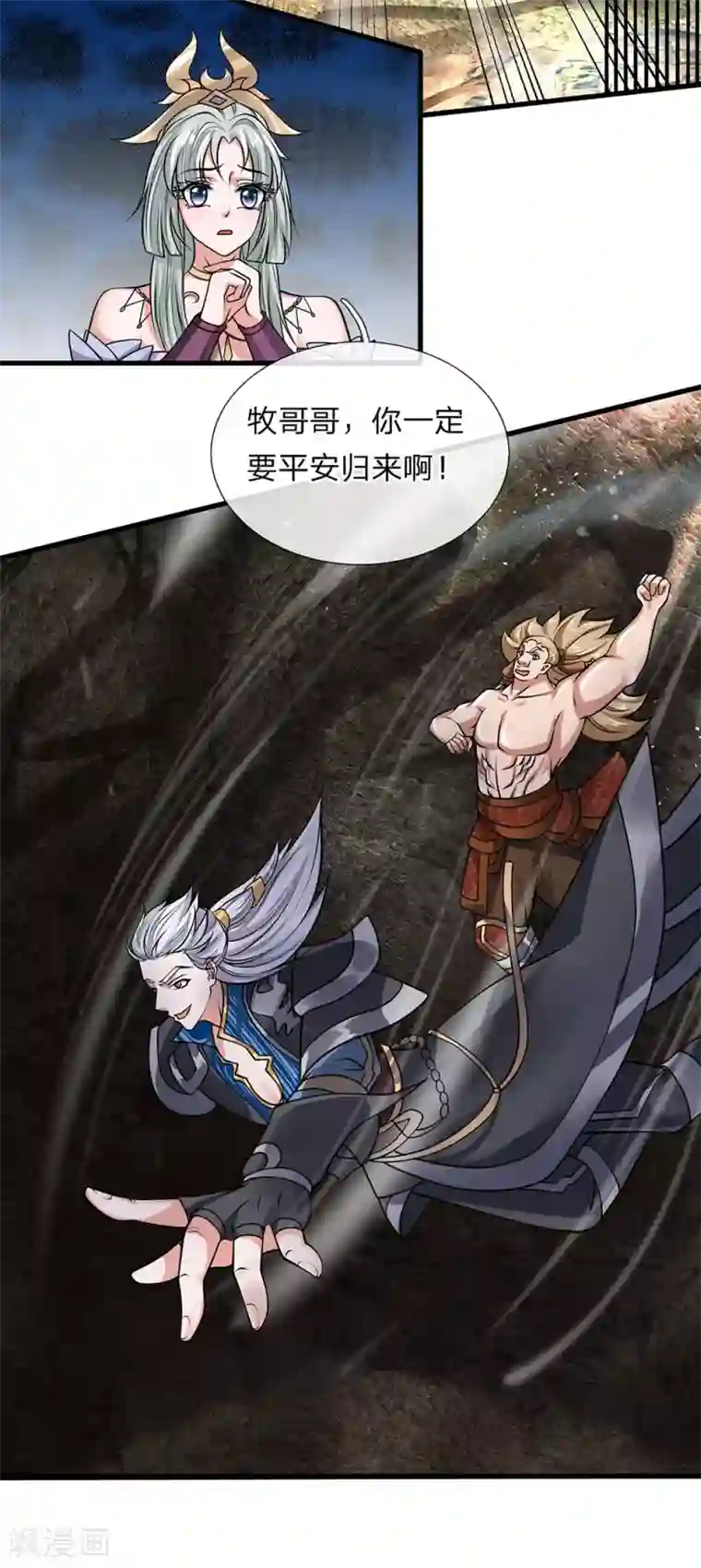 修罗剑尊第39话 可以自保，不劳费心