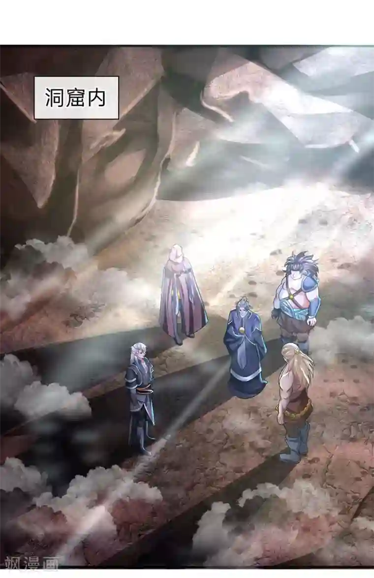 修罗剑尊第39话 可以自保，不劳费心