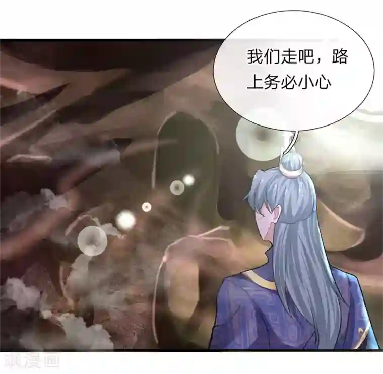 修罗剑尊第39话 可以自保，不劳费心