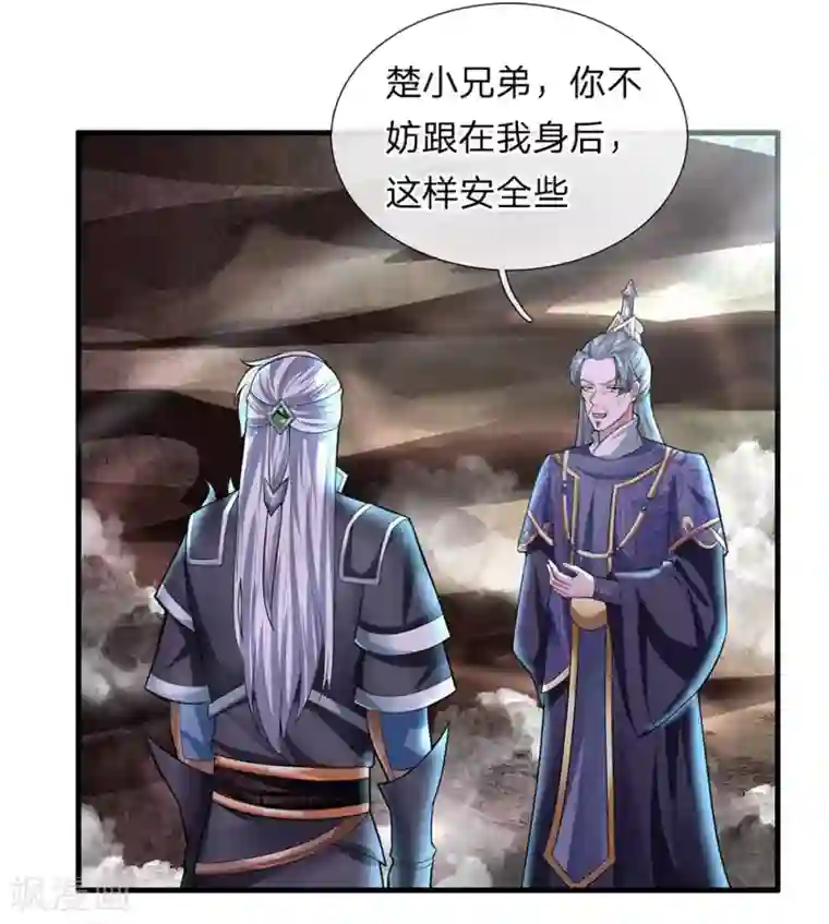 修罗剑尊第39话 可以自保，不劳费心