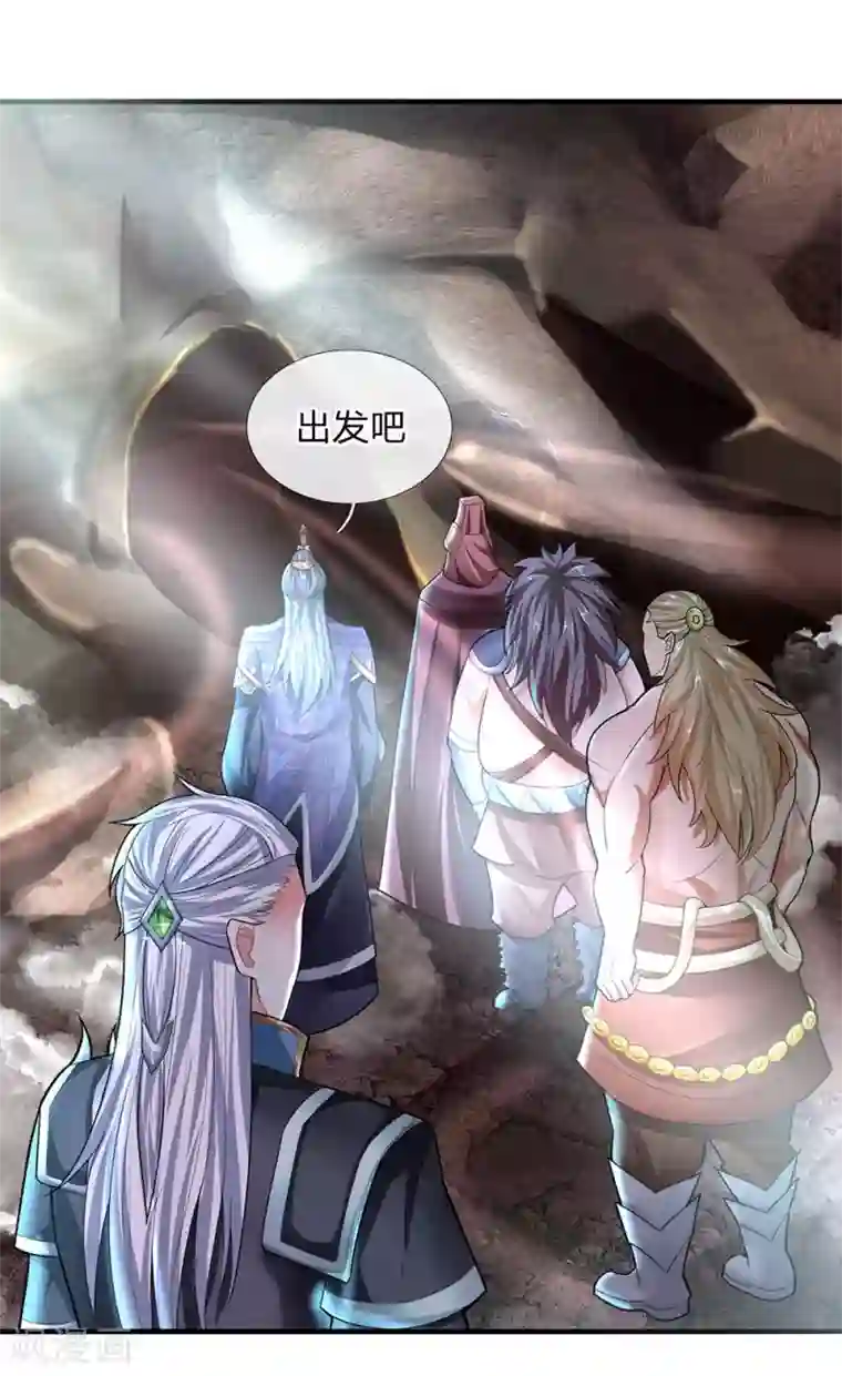 修罗剑尊第39话 可以自保，不劳费心