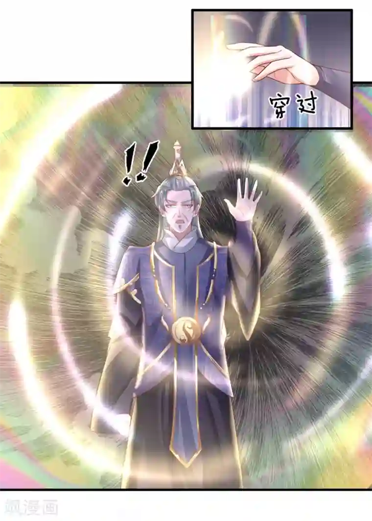 修罗剑尊第40话 八仙过海，各显神通