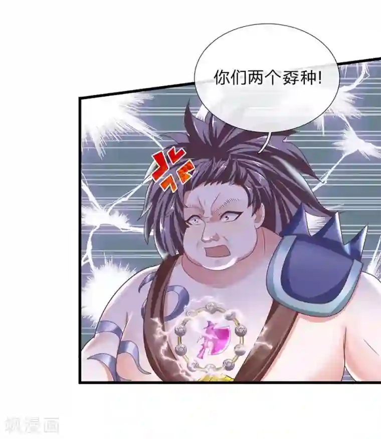 修罗剑尊第40话 八仙过海，各显神通