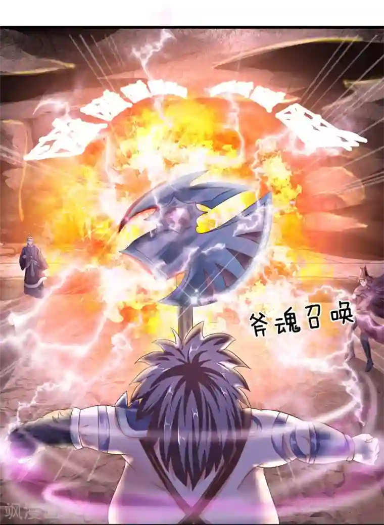 修罗剑尊第40话 八仙过海，各显神通