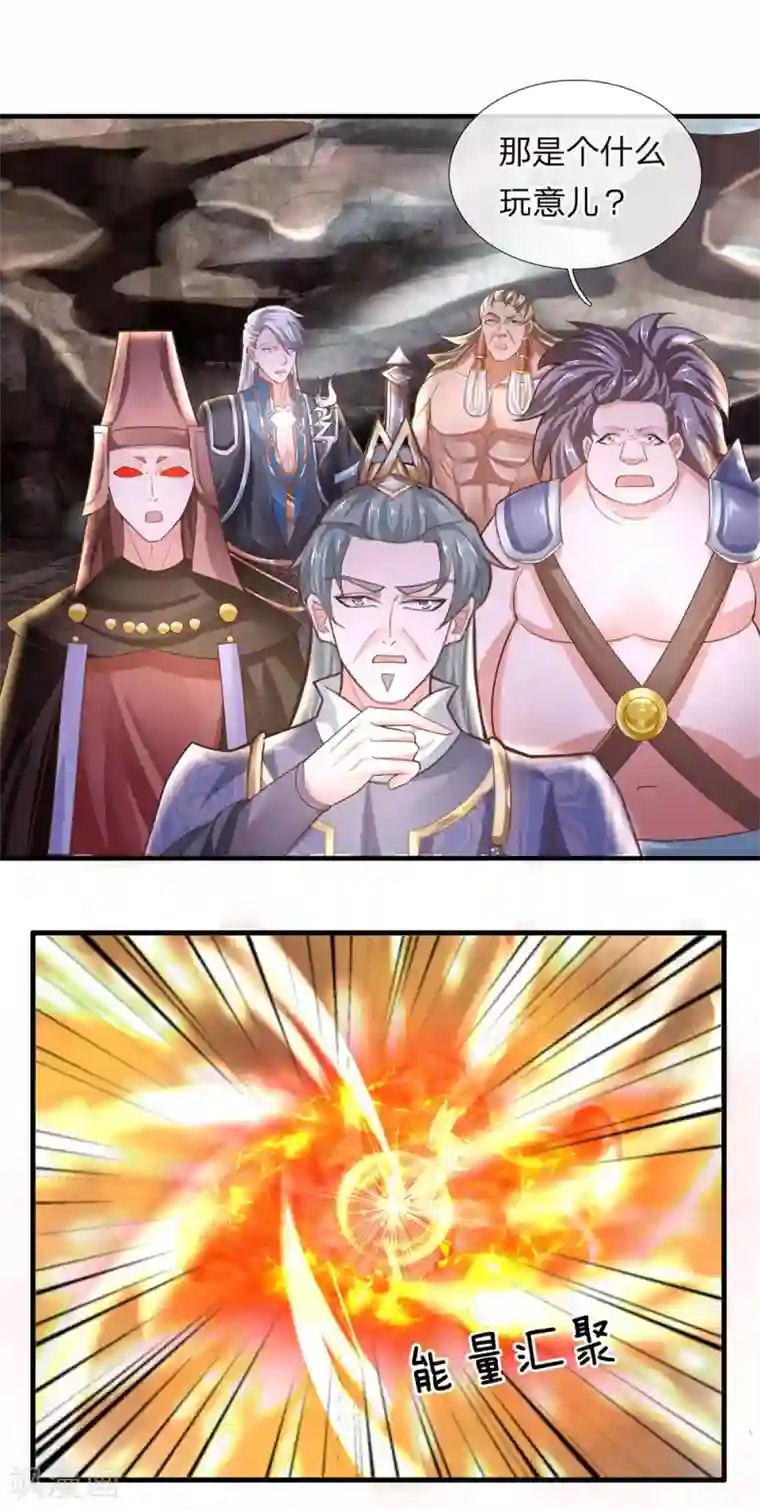 修罗剑尊第40话 八仙过海，各显神通