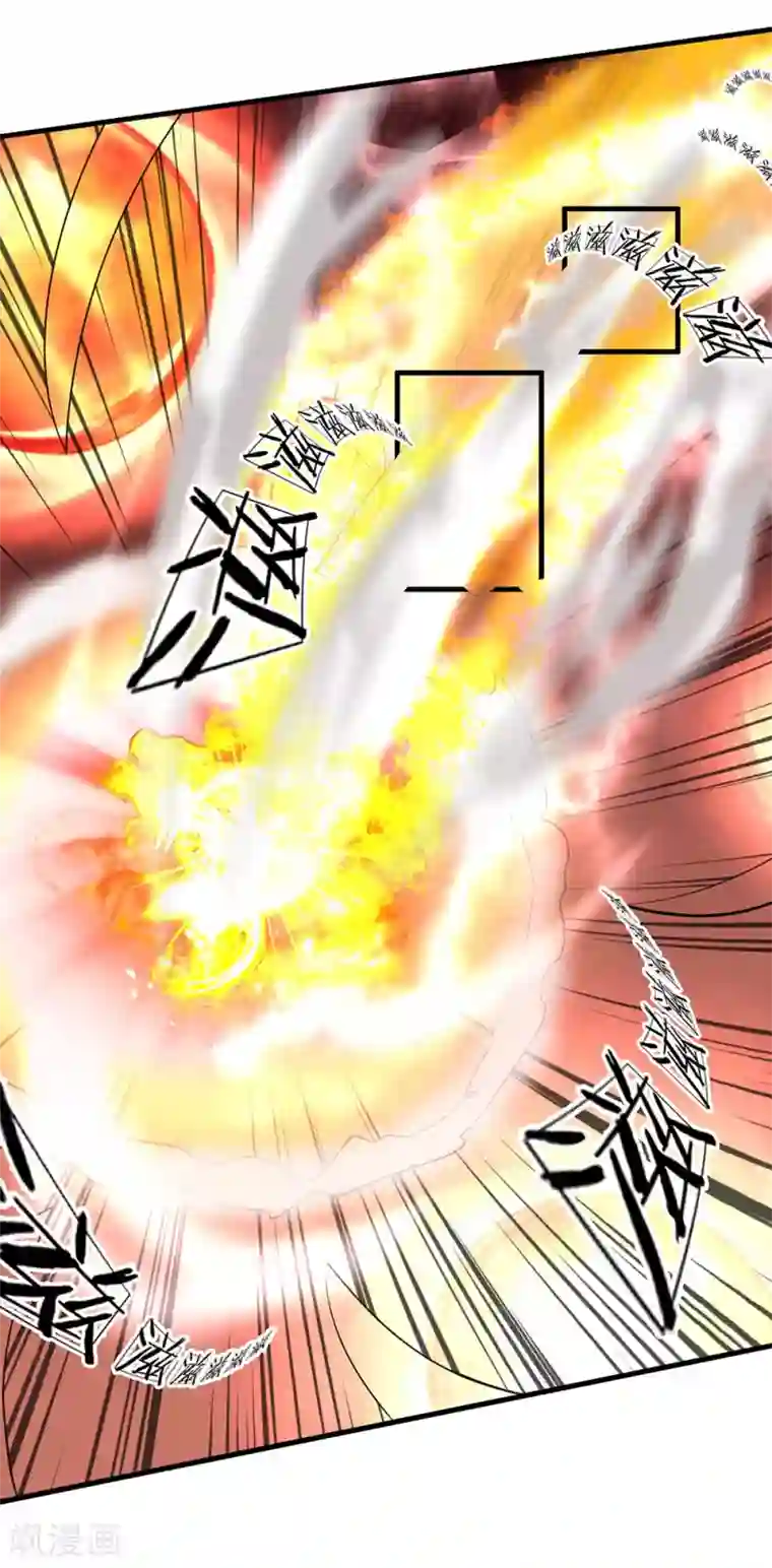 修罗剑尊第40话 八仙过海，各显神通