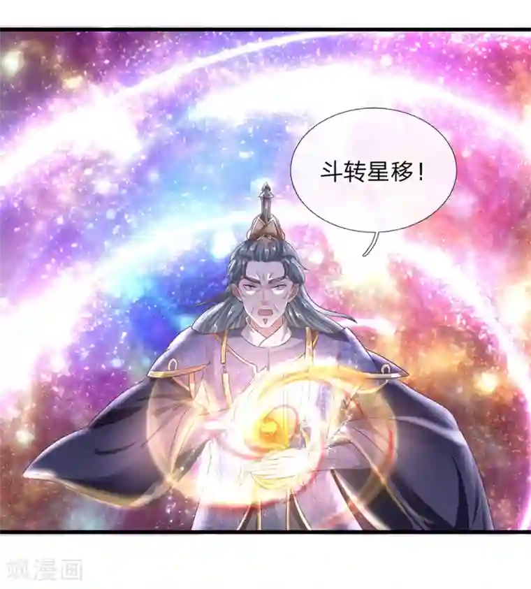 修罗剑尊第40话 八仙过海，各显神通