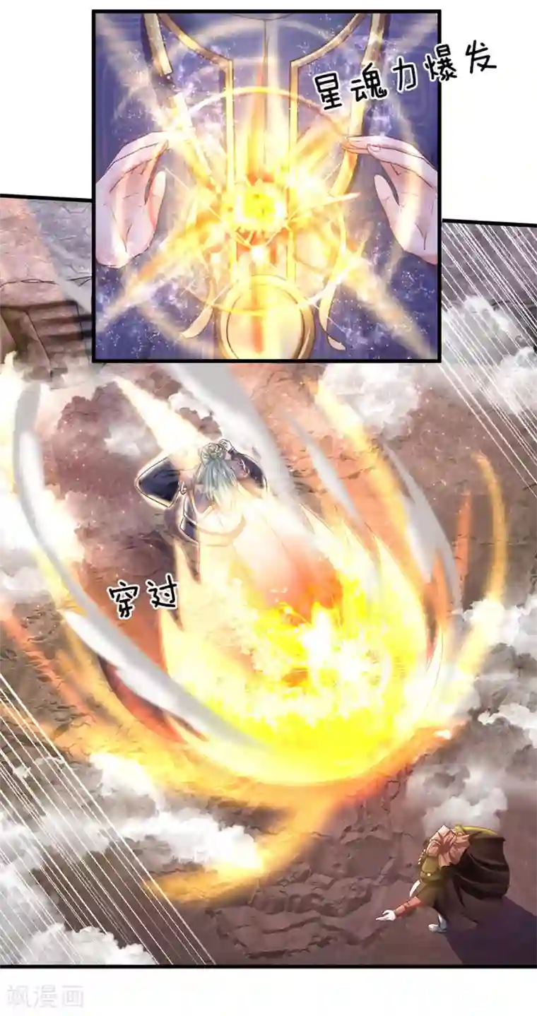 修罗剑尊第40话 八仙过海，各显神通