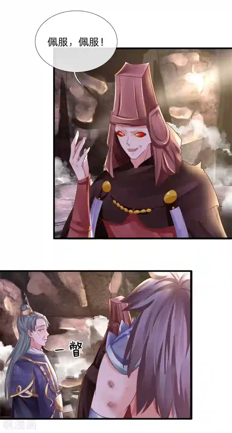 修罗剑尊第41话 所谓异魂，闻所未闻