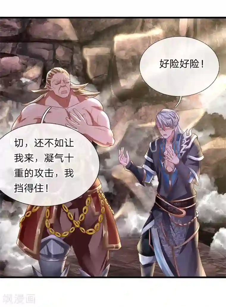 修罗剑尊第41话 所谓异魂，闻所未闻