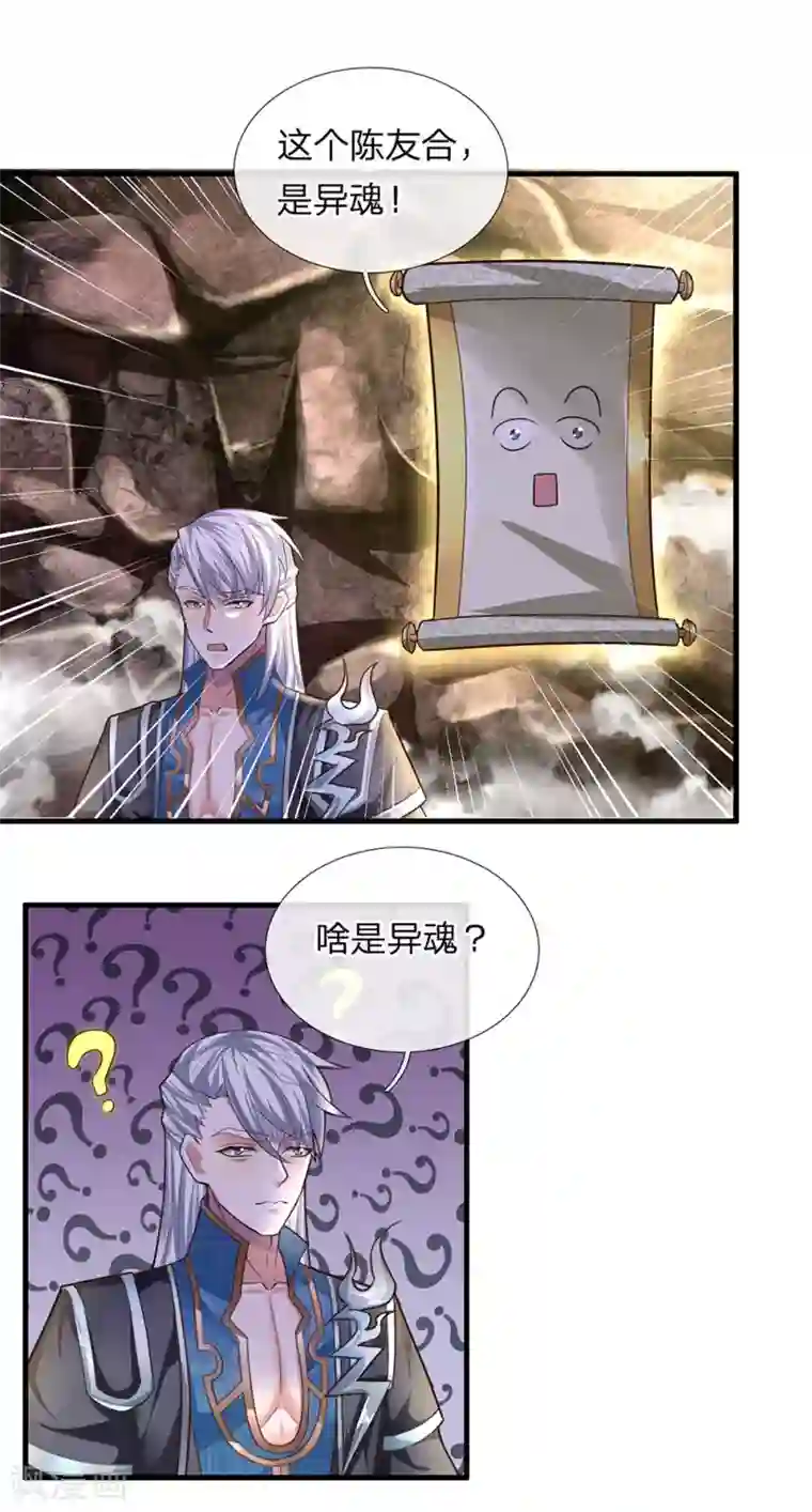 亚洲重度打屁股系列第41话 所谓异魂，闻所未闻