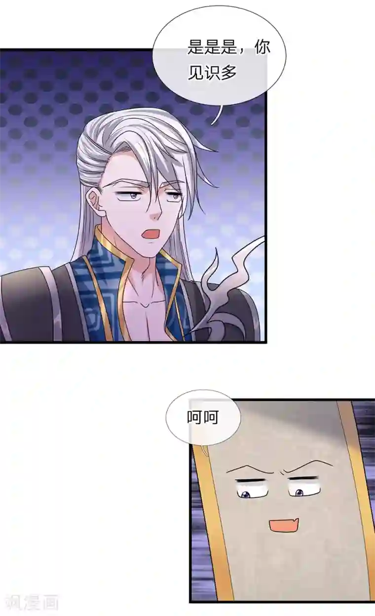 修罗剑尊第42话 有生之年，仅此一次