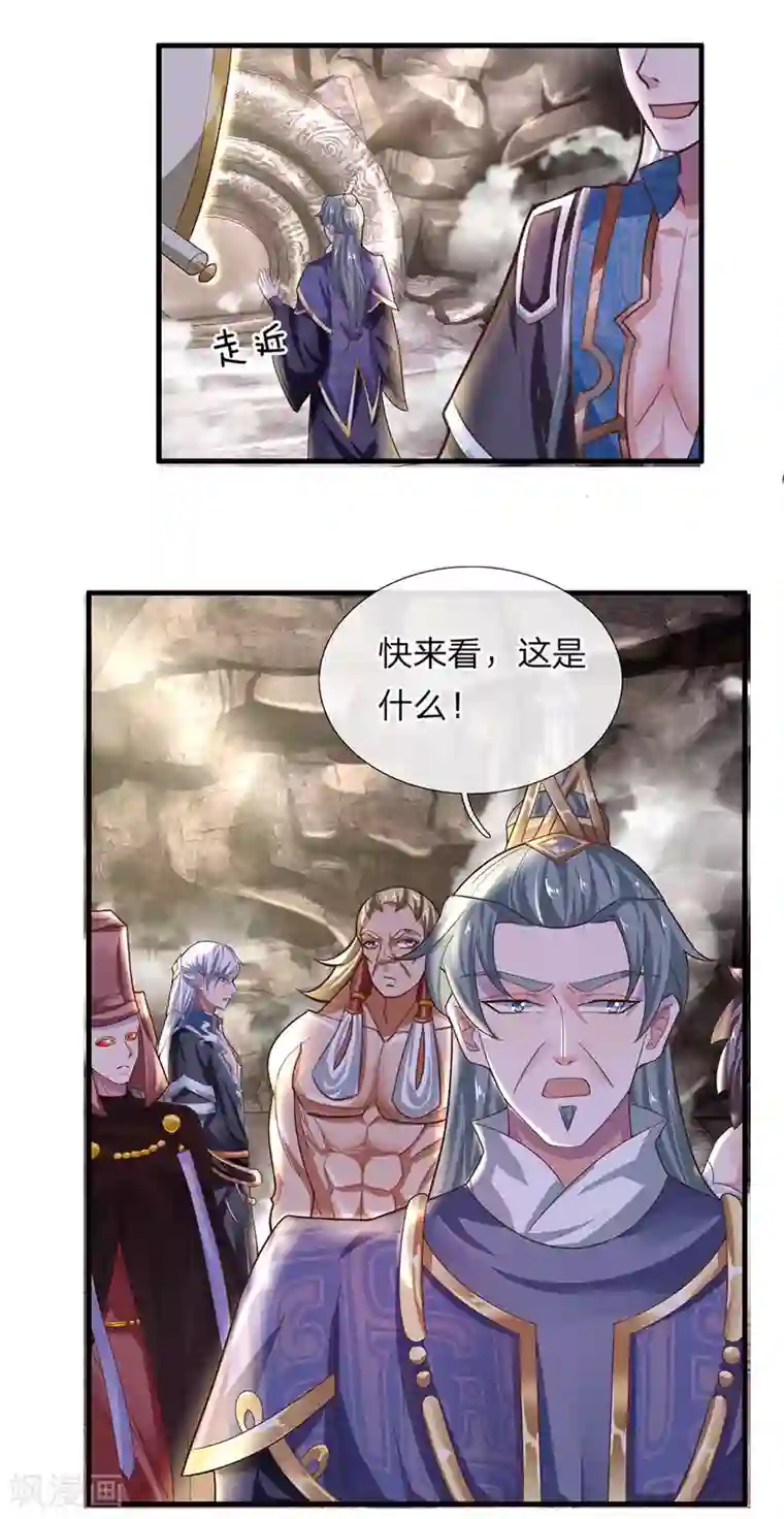 修罗剑尊第42话 有生之年，仅此一次