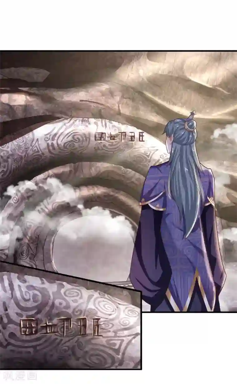 修罗剑尊第42话 有生之年，仅此一次