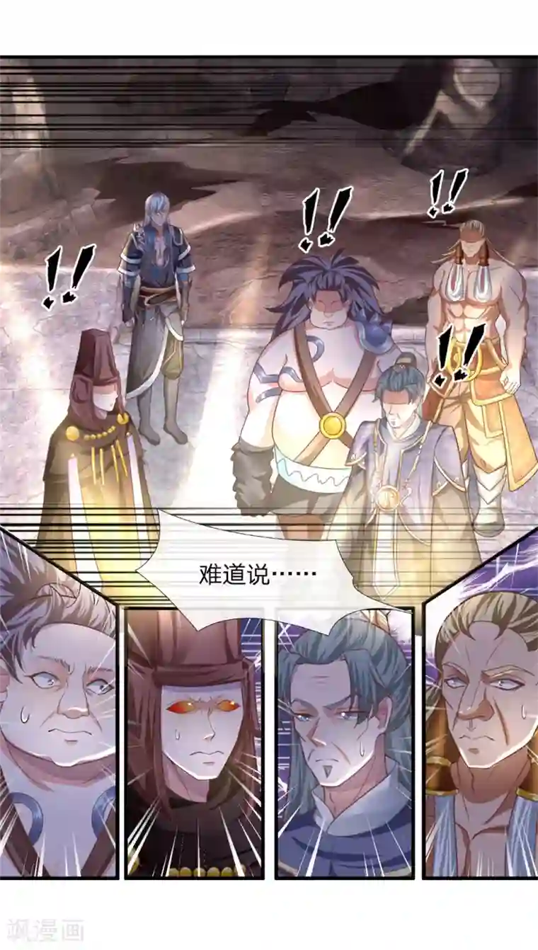 修罗剑尊第42话 有生之年，仅此一次