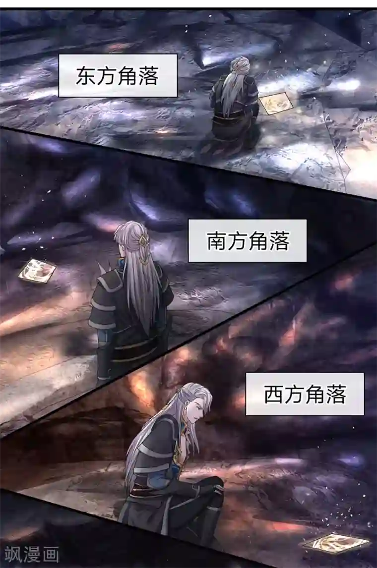 修罗剑尊第43话 相伴而生，外形迥异