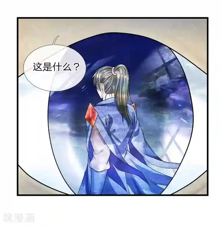 修罗剑尊第43话 相伴而生，外形迥异