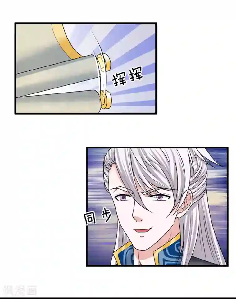 修罗剑尊第43话 相伴而生，外形迥异