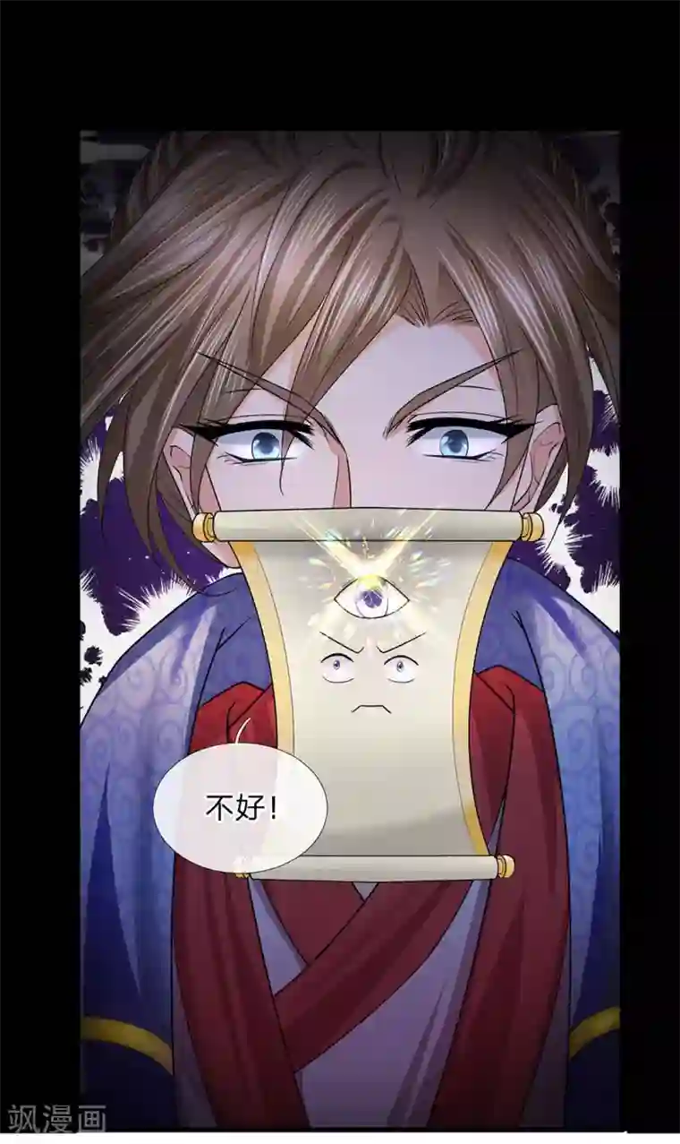 修罗剑尊第43话 相伴而生，外形迥异