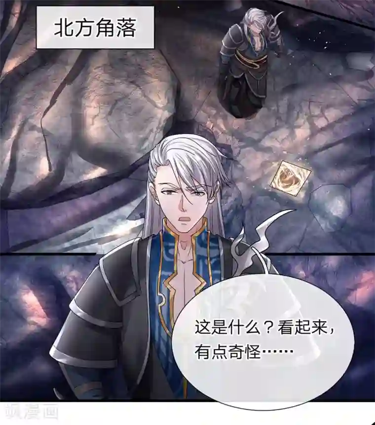 修罗剑尊第43话 相伴而生，外形迥异