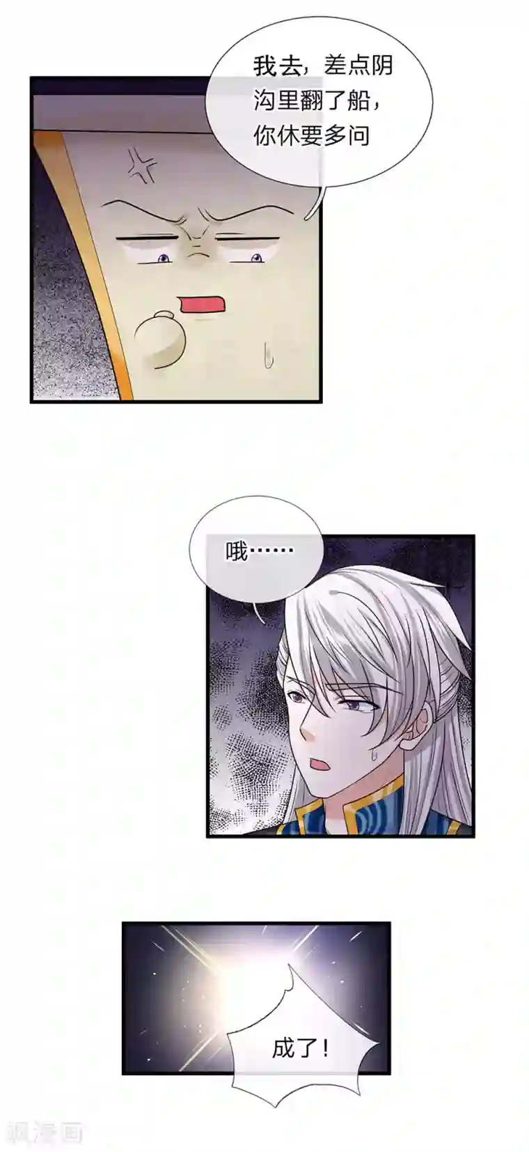 sm极度残忍针缝第44话 空间之门，好生诡异