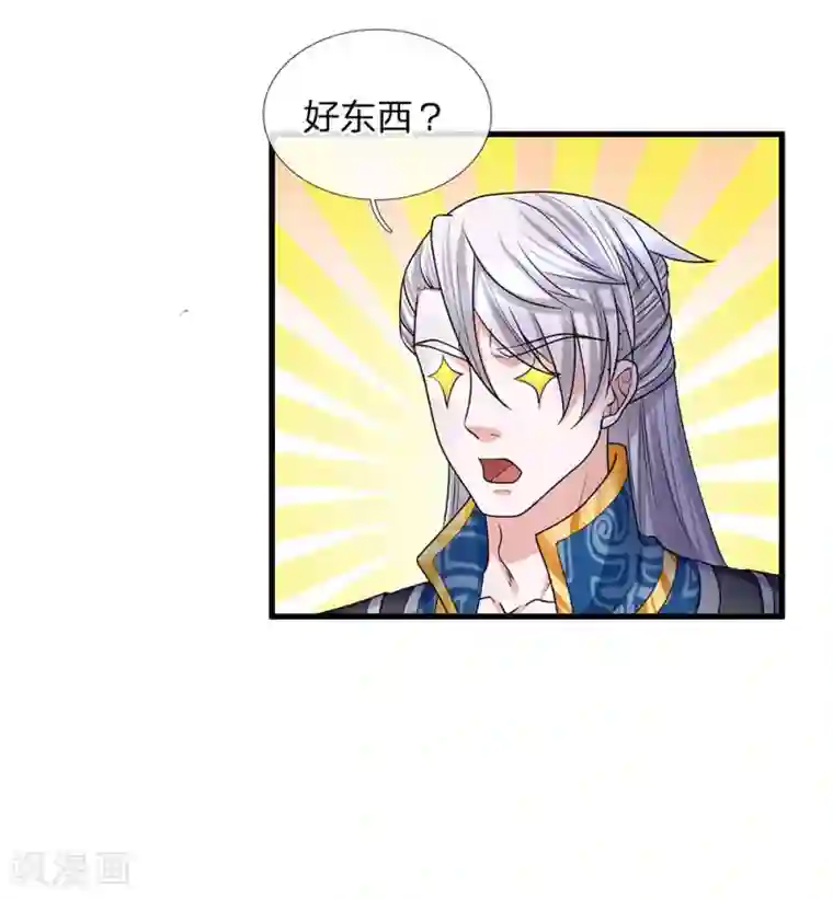 修罗剑尊第44话 空间之门，好生诡异