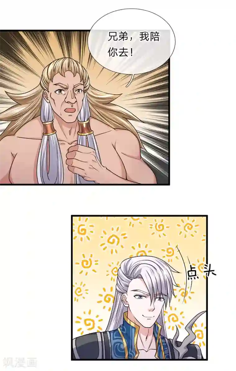 修罗剑尊第44话 空间之门，好生诡异