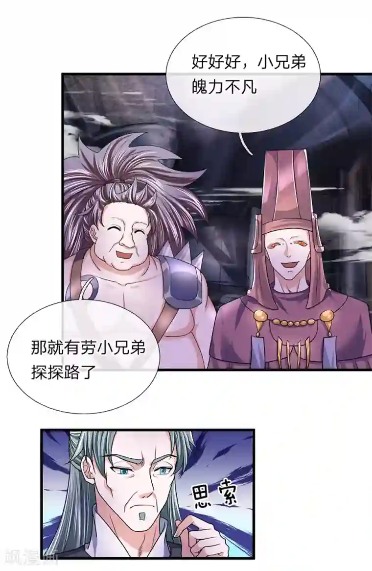 sm极度残忍针缝第44话 空间之门，好生诡异