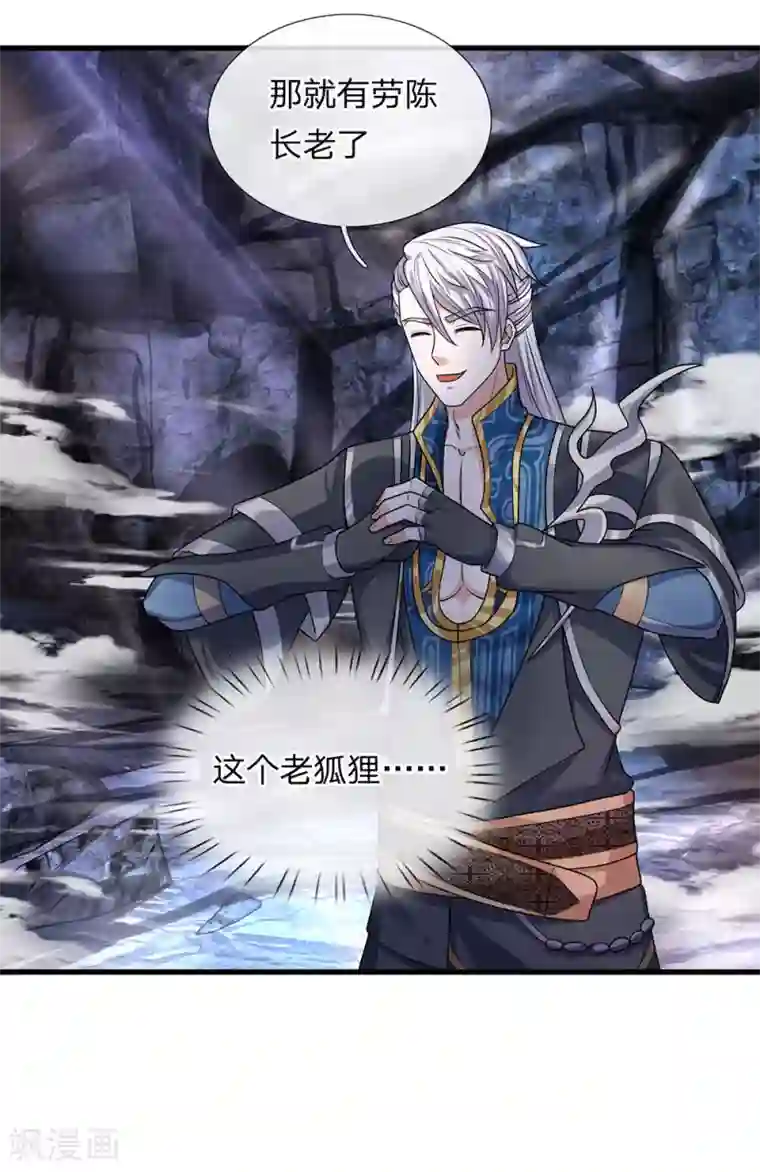 修罗剑尊第44话 空间之门，好生诡异