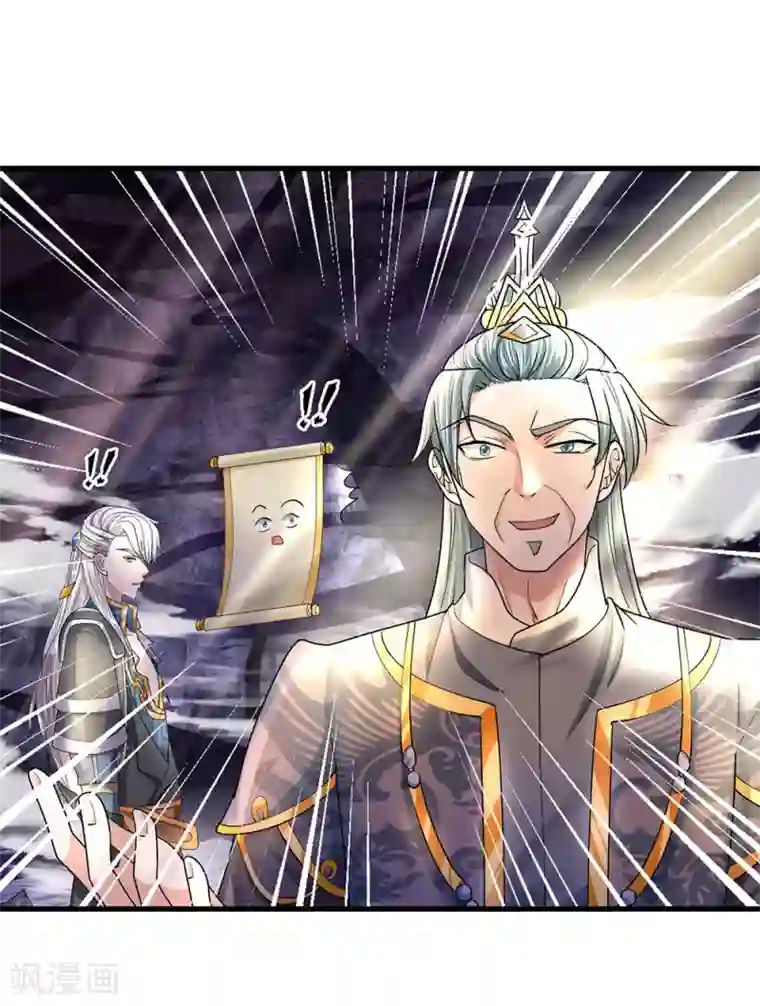 修罗剑尊第44话 空间之门，好生诡异