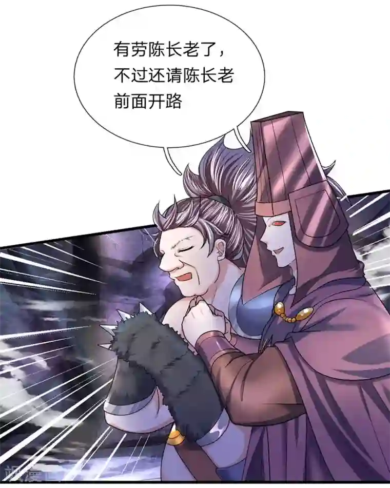 修罗剑尊第44话 空间之门，好生诡异