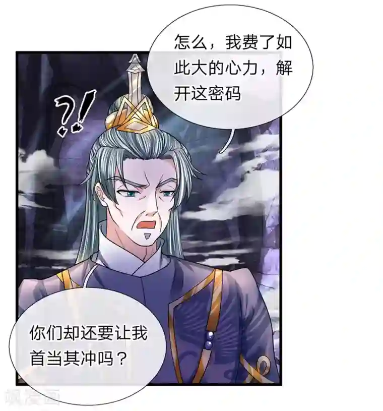 sm极度残忍针缝第44话 空间之门，好生诡异