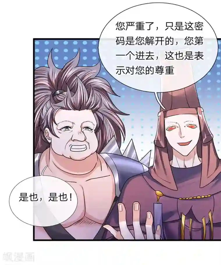 sm极度残忍针缝第44话 空间之门，好生诡异