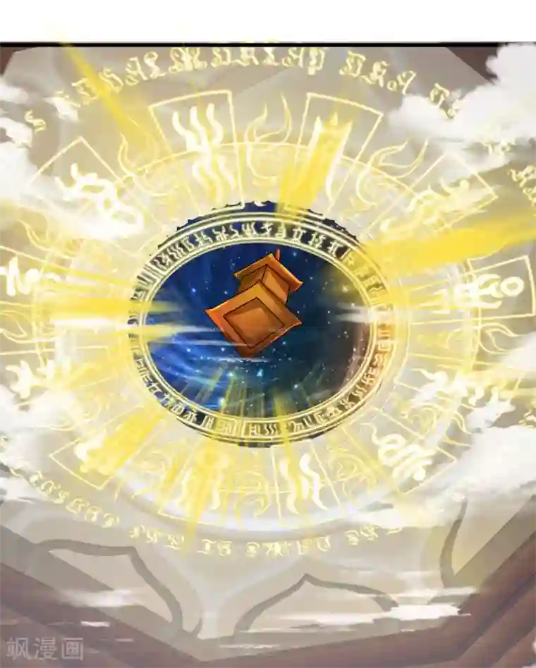 修罗剑尊第45话 任何一样，都算珍宝