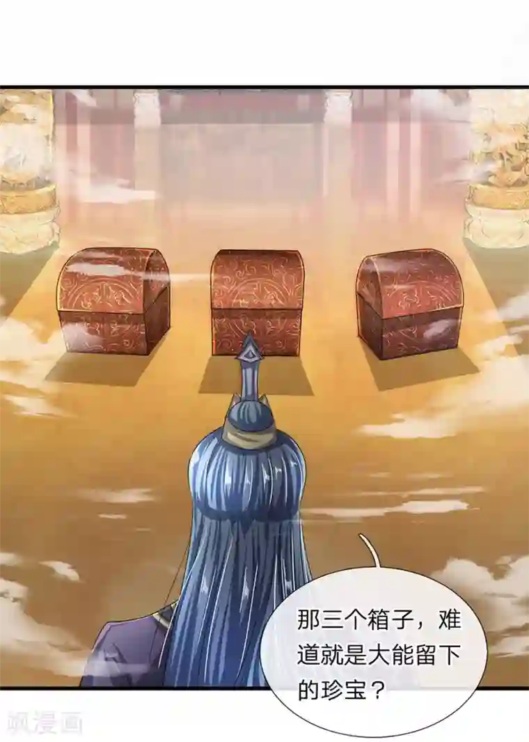 修罗剑尊第45话 任何一样，都算珍宝