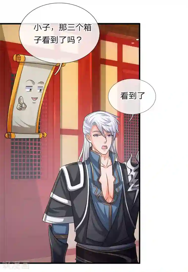 修罗剑尊第45话 任何一样，都算珍宝