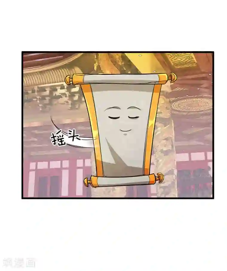 修罗剑尊第45话 任何一样，都算珍宝