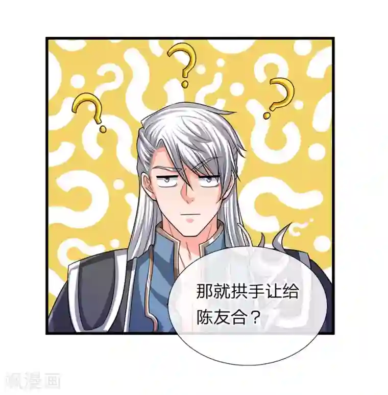 修罗剑尊第45话 任何一样，都算珍宝