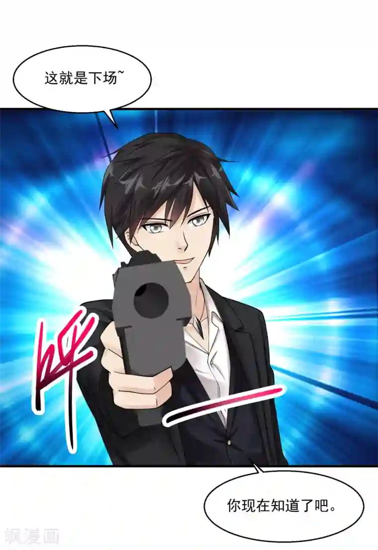 绝品医圣第29话 报复