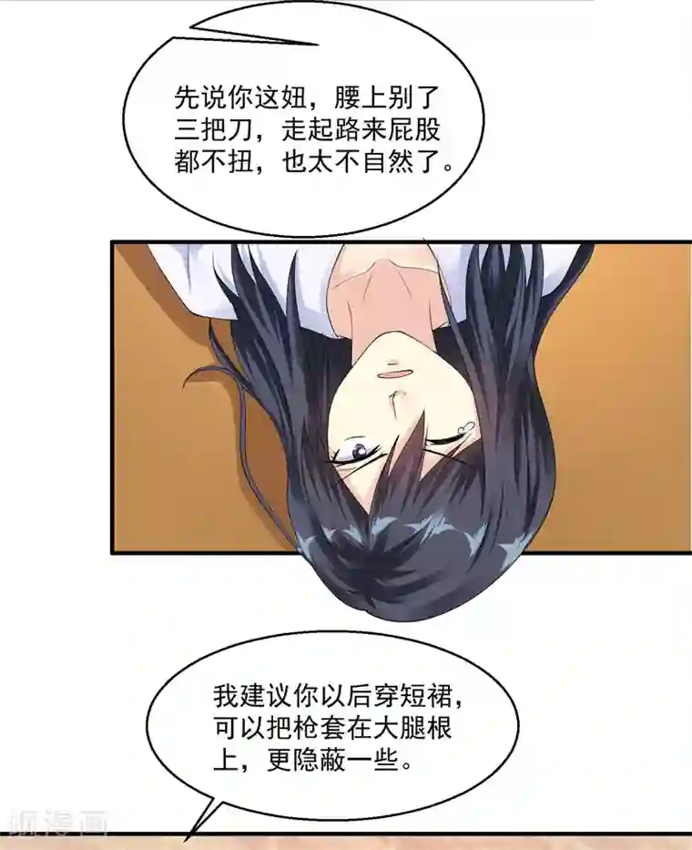 绝品医圣第29话 报复