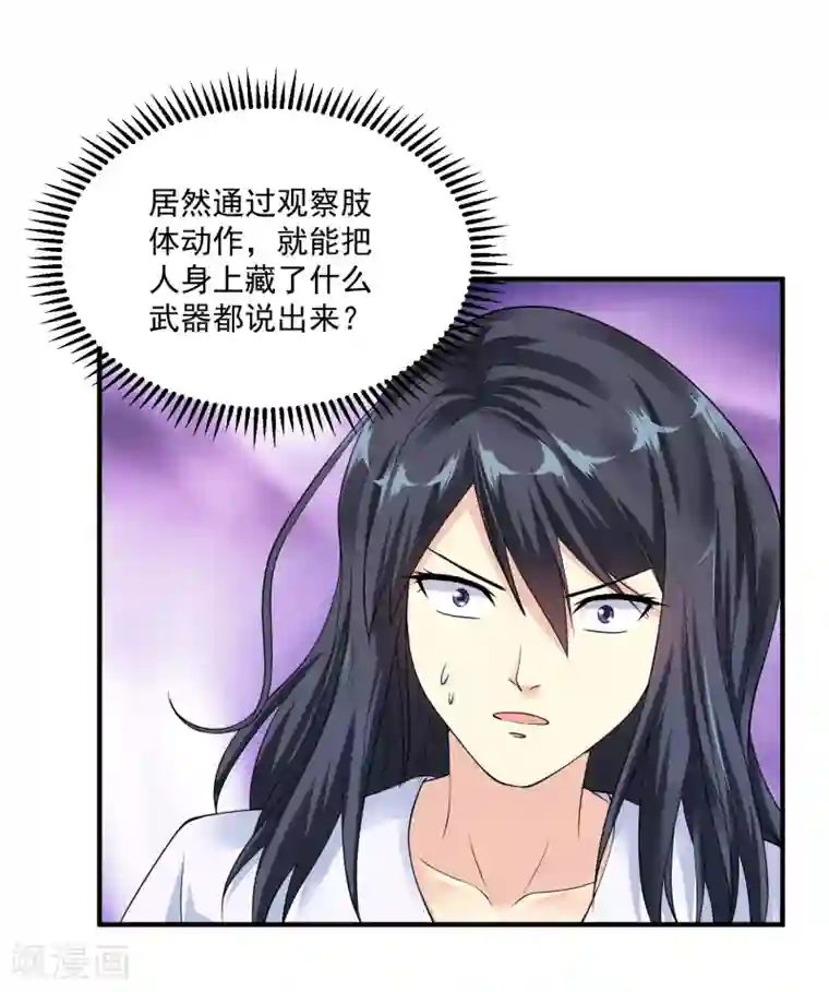 绝品医圣第29话 报复