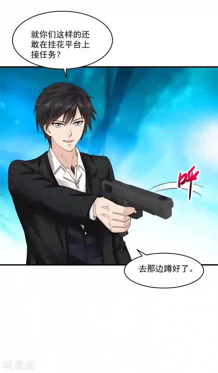 绝品医圣第29话 报复