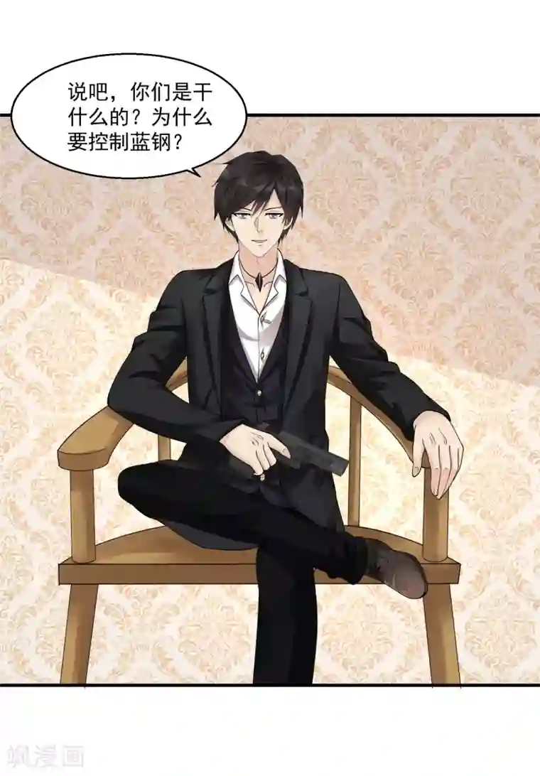 绝品医圣第29话 报复