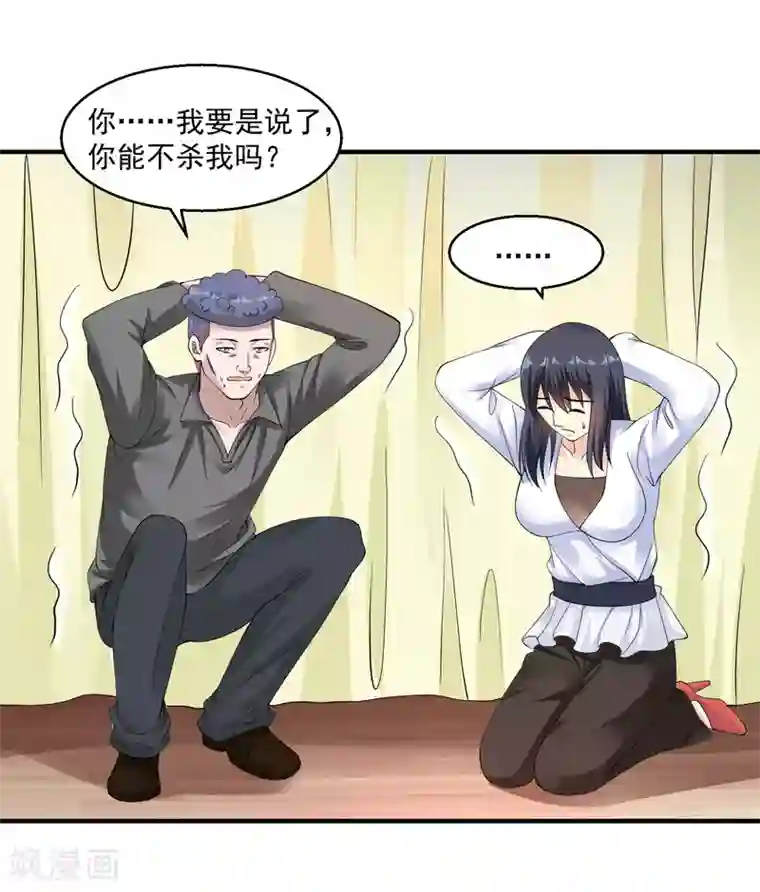 绝品医圣第29话 报复