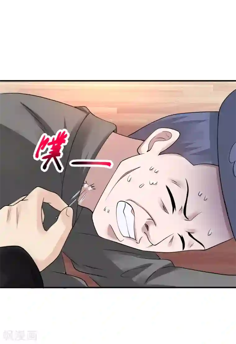 绝品医圣第29话 报复