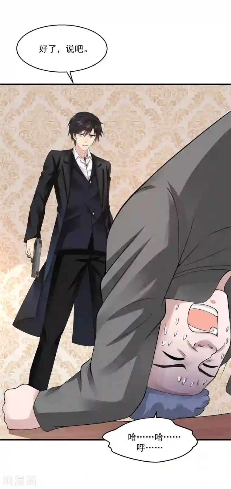 绝品医圣第29话 报复