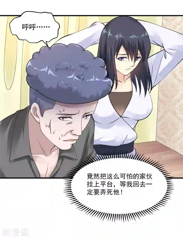 绝品医圣第29话 报复