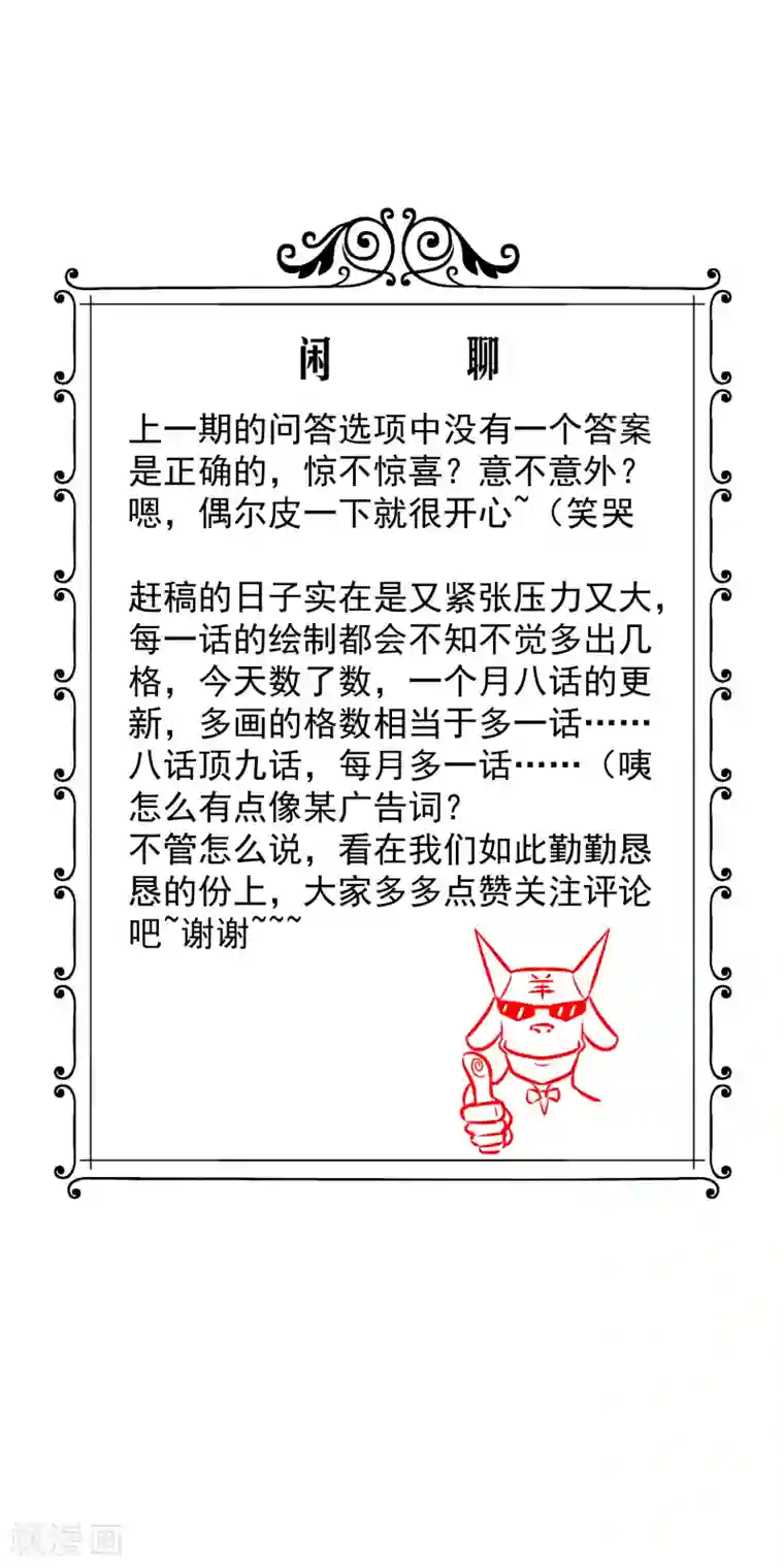 绝品医圣第29话 报复