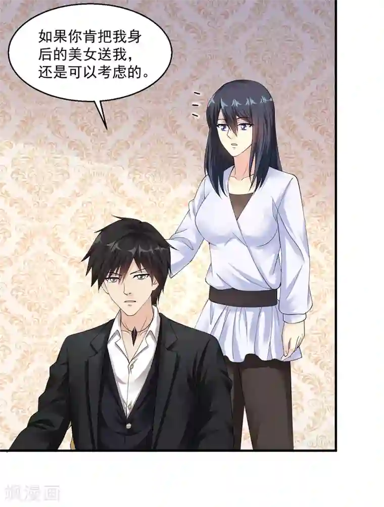 绝品医圣第29话 报复