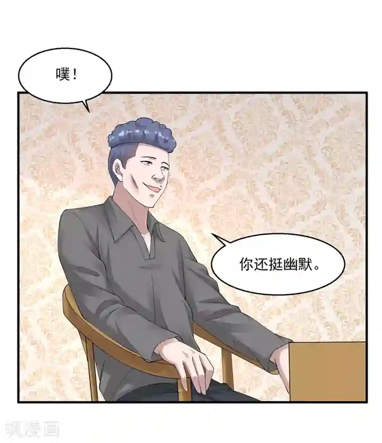 绝品医圣第29话 报复